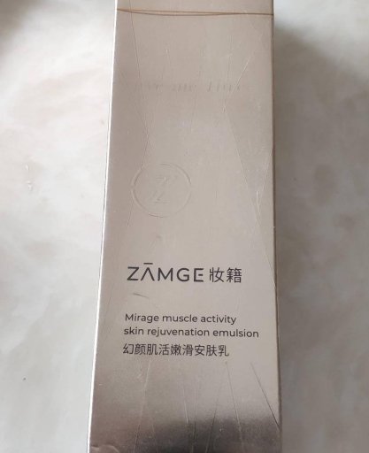 妆籍幻颜肌活嫩滑安肤乳