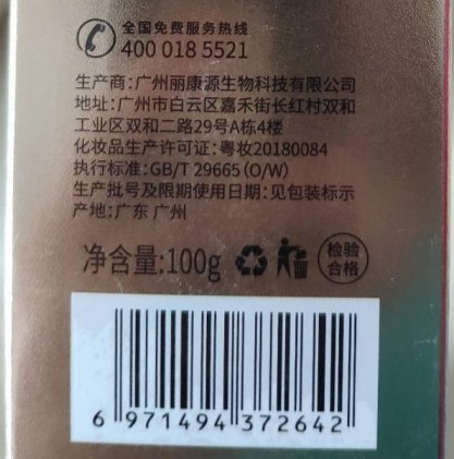 妆籍幻颜肌活嫩滑安肤乳