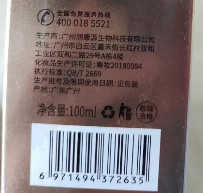 妆籍幻颜肌活倍润亮肤精粹水