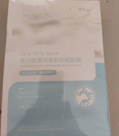 多安黎蛋白肽清润美肌奶皮面膜