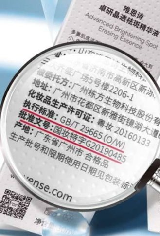 唯恩诗卓研晶透祛斑精华液