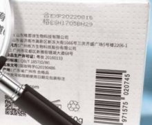唯恩诗卓研晶透祛斑滋养霜是真的吗？
