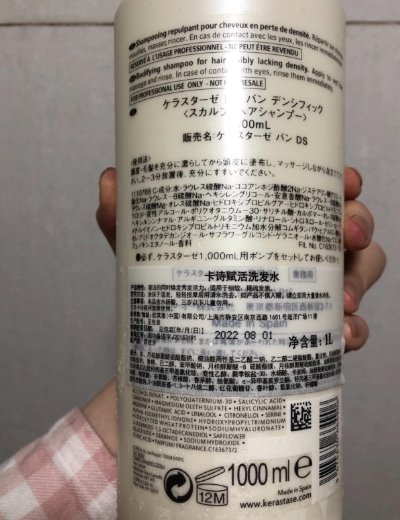 卡诗赋活洗发水
