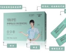 宜日康美诚致野樱莓益生元粉是真的吗？