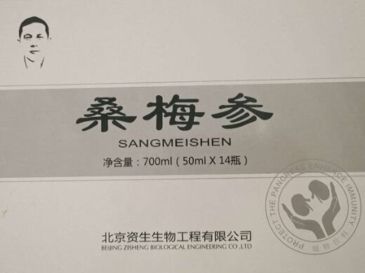 桑梅参口服液