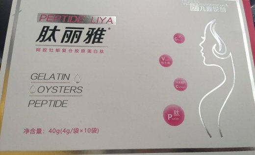 肽丽雅阿胶牡蛎复合胶原蛋白肽