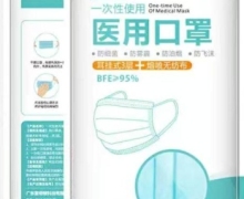 RMRM一次性使用医用口罩是真的吗？