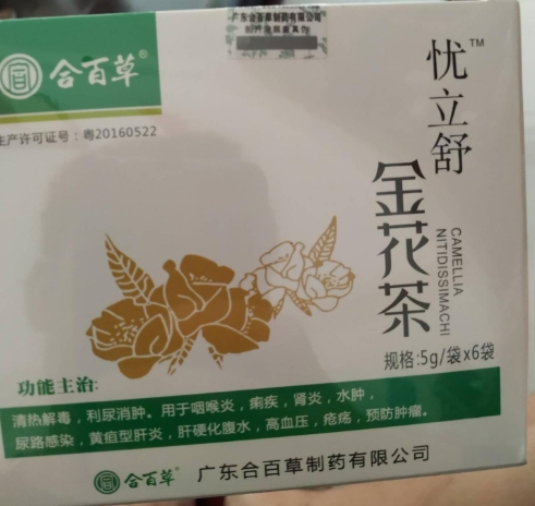 合百草忧立舒金花茶