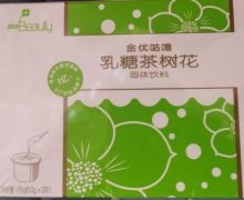 金优咕噜乳糖茶树花固体饮料是真的吗？