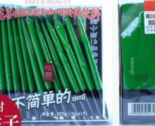 花喜白芸豆绿咖啡固体饮料是真的吗？