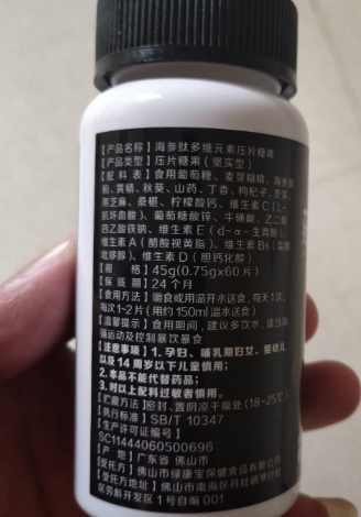 海参肽多维元素压片糖果