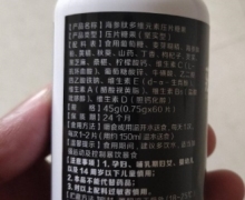 海参肽多维元素压片糖果是真的吗？