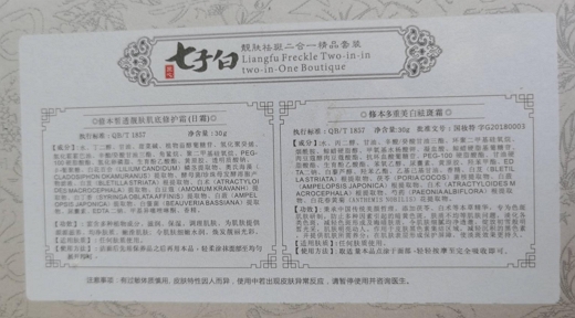 修本多重美白祛斑霜