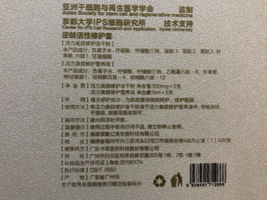 V-SNM逆龄活性修护套