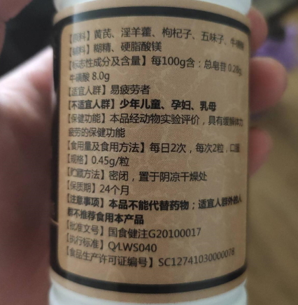 加济堂维尔健牌淫羊藿黄芪胶囊