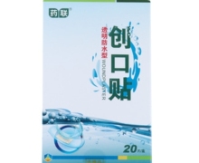 药联创口贴价格对比 20片 透明防水型