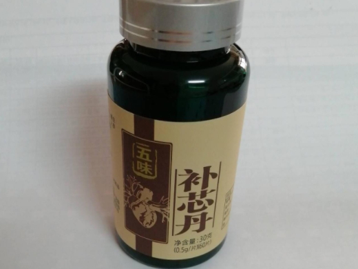 五味补芯丹