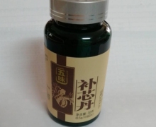 五味补芯丹是真的吗？