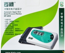 手臂式电子血压计价格对比 KP-6825 东莞百绿