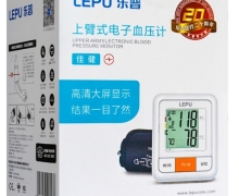 乐普上臂式电子血压计价格对比 BP100A