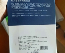 格蕾思蒂祛斑私人定制苹果肌底液是真的吗？