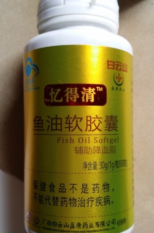 忆得清鱼油软胶囊