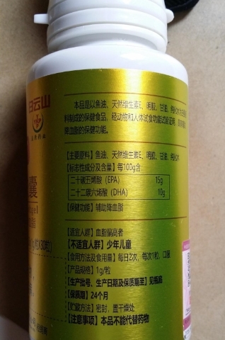 忆得清鱼油软胶囊