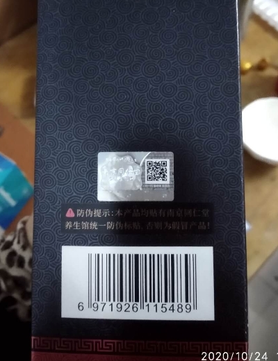 南京同仁堂熊壁岩酸枣仁茯苓夜安茶