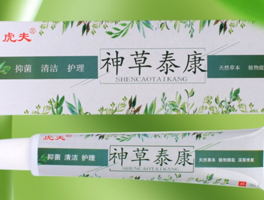 虎夫神草泰康