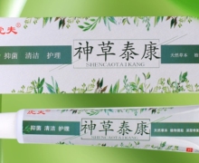虎夫神草泰康是真的吗？