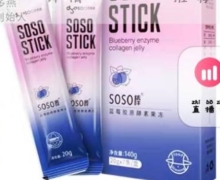 多燕瘦SOSO棒蓝莓胶原酵素果冻是真的吗？