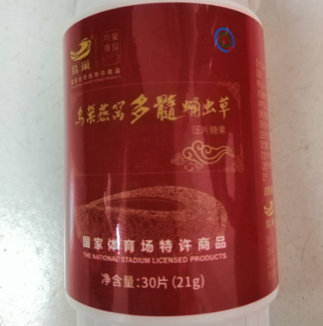 鸟巢燕窝多髓蛹虫草压片糖果