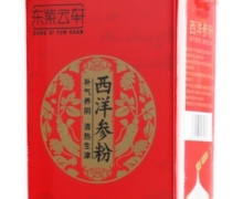 东紫云轩西洋参粉价格对比 60g