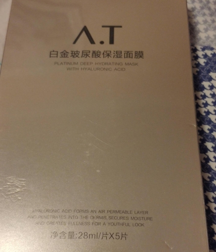 A.T白金玻尿酸保湿面膜