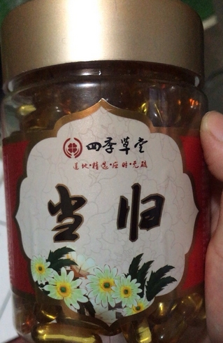 四季草堂当归