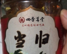 四季草堂当归是真的吗？