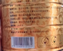 金赋能固体饮料是真的吗？