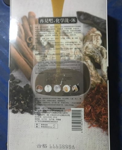十二草集檀香复方
