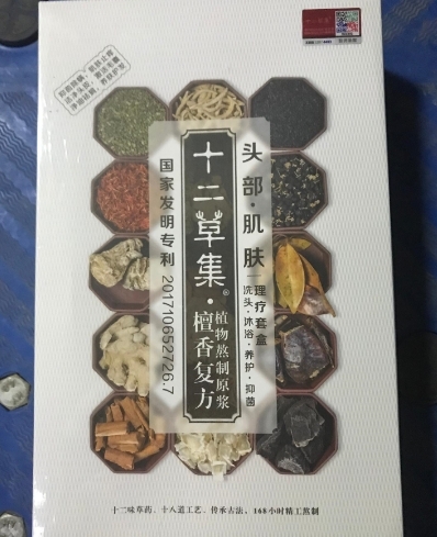十二草集檀香复方