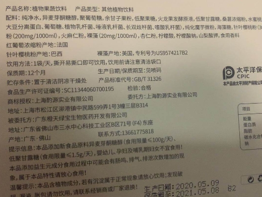 umasou植物果蔬饮料