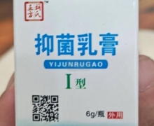 胡氏正方抑菌乳膏是正规产品吗？