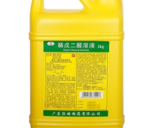 稀戊二醛溶液价格对比 2kg(2%) 广东恒健制药