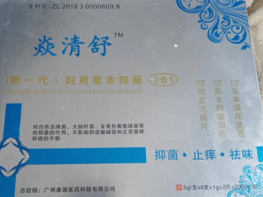 焱清舒妇用草本抑菌(3合1)