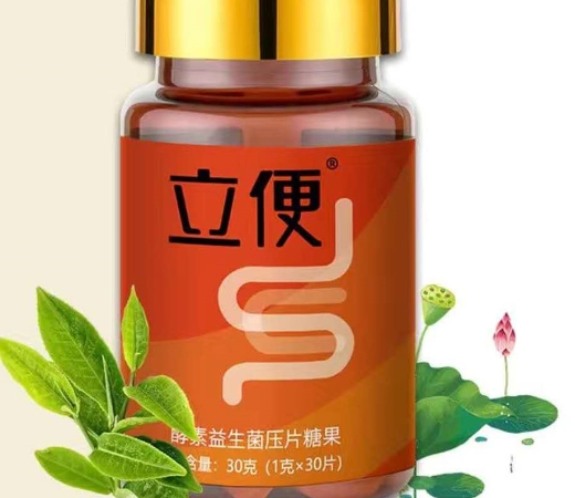 立便酵素益生菌压片糖果