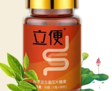 立便酵素益生菌压片糖果是真的吗？