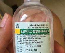 乳酸环丙沙星氯化钠注射液价格对比 100ml 四川科伦药业
