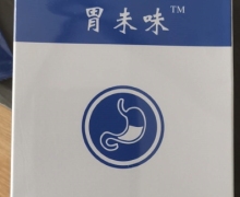 胃未味固体饮料是真的吗？