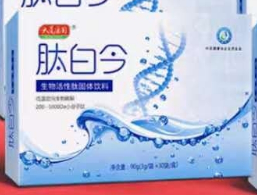 肽白金生物活性肽固体饮料