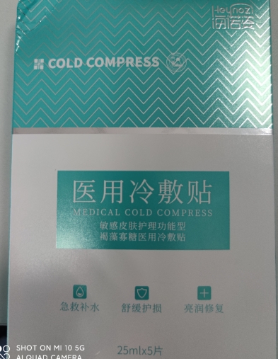 海诺姿医用冷敷贴