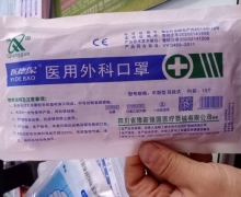 医德保医用外科口罩价格对比